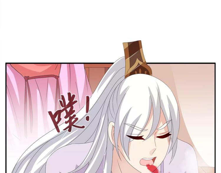 《俊宠有毒》第36话 阴谋 第13页
