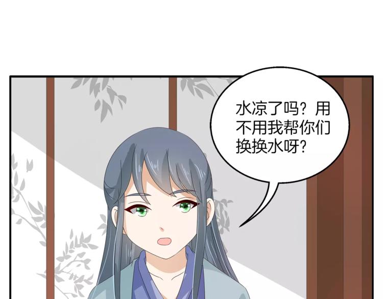 《俊宠有毒》第36话 阴谋 第1页