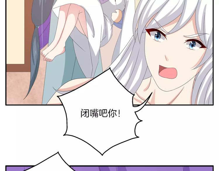 《俊宠有毒》第36话 阴谋 第21页