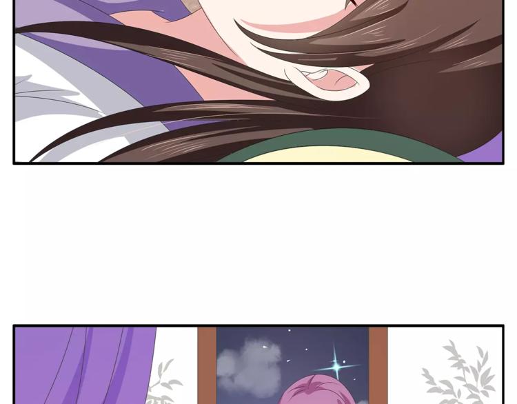《俊宠有毒》第36话 阴谋 第25页
