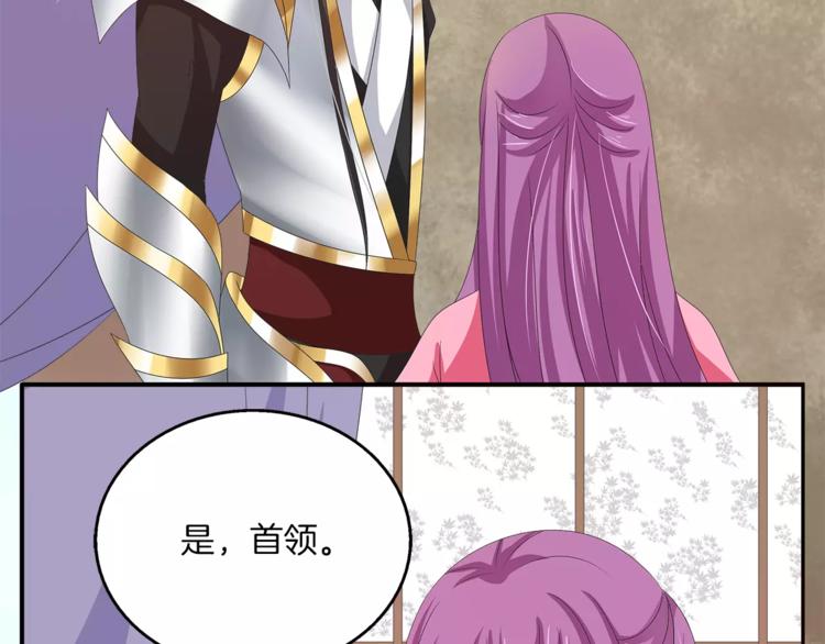 《俊宠有毒》第36话 阴谋 第32页