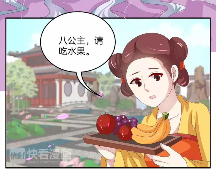 《俊宠有毒》第36话 阴谋 第36页