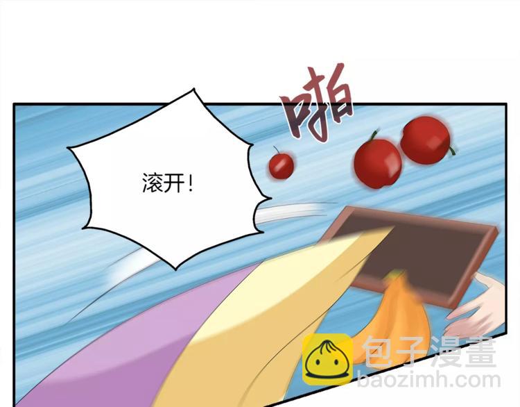 《俊宠有毒》第36话 阴谋 第38页