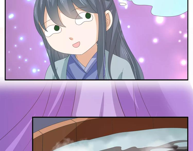 《俊宠有毒》第36话 阴谋 第3页