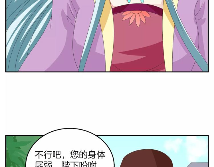 《俊宠有毒》第36话 阴谋 第42页