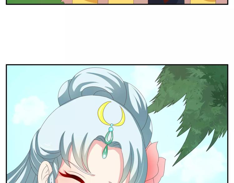 《俊宠有毒》第36话 阴谋 第47页