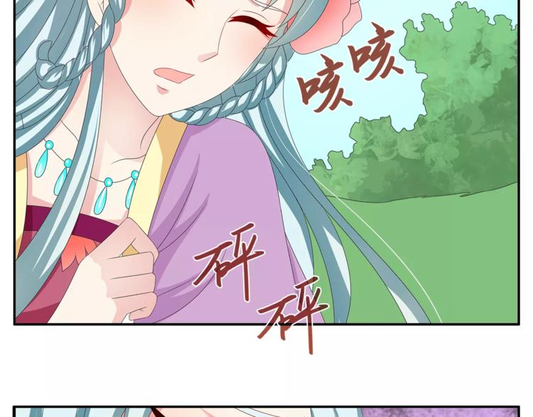 《俊宠有毒》第36话 阴谋 第48页