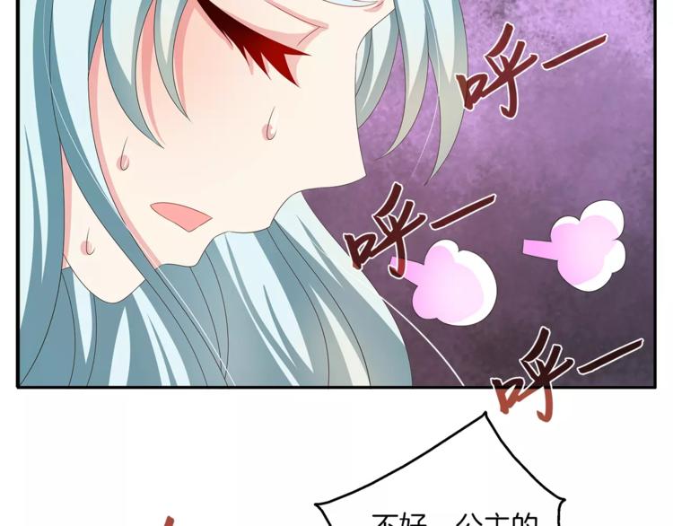 《俊宠有毒》第36话 阴谋 第49页