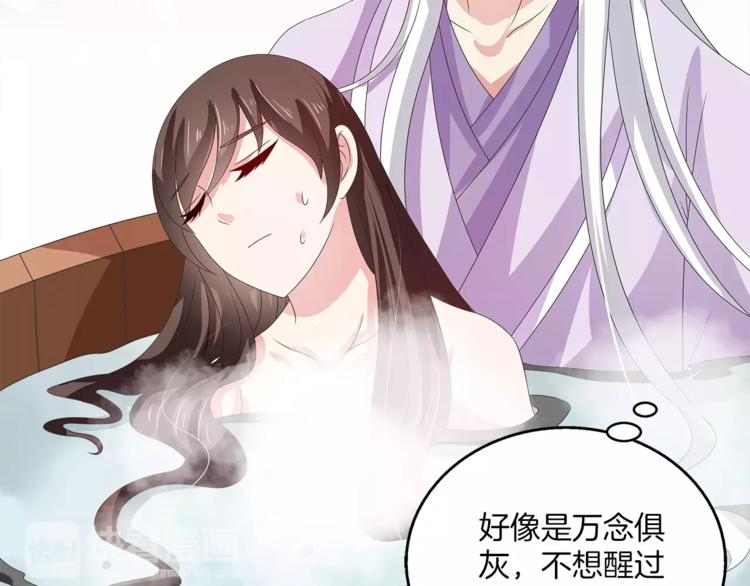 《俊宠有毒》第36话 阴谋 第5页