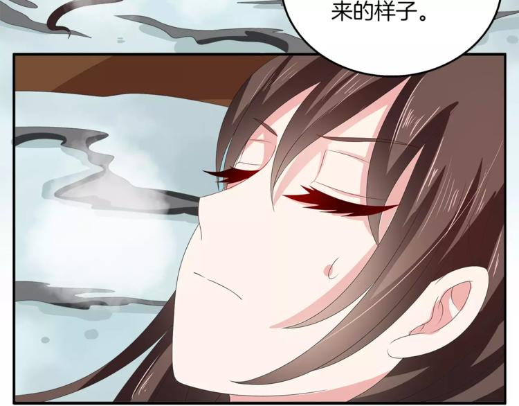 《俊宠有毒》第36话 阴谋 第6页