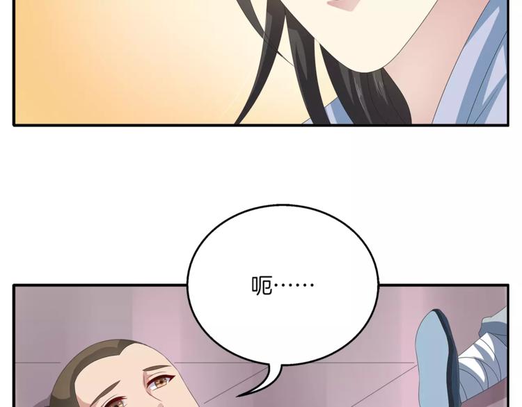 《俊宠有毒》第33话 阴谋得逞？ 第13页