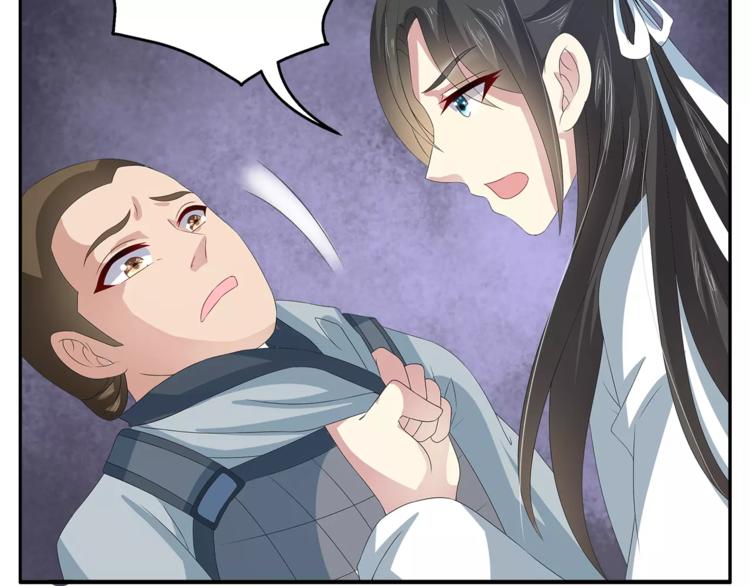 《俊宠有毒》第33话 阴谋得逞？ 第15页