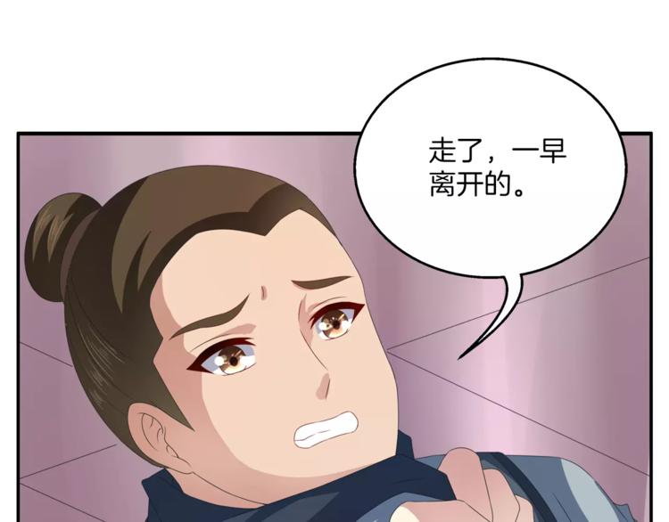 《俊宠有毒》第33话 阴谋得逞？ 第17页