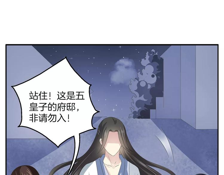 《俊宠有毒》第33话 阴谋得逞？ 第1页