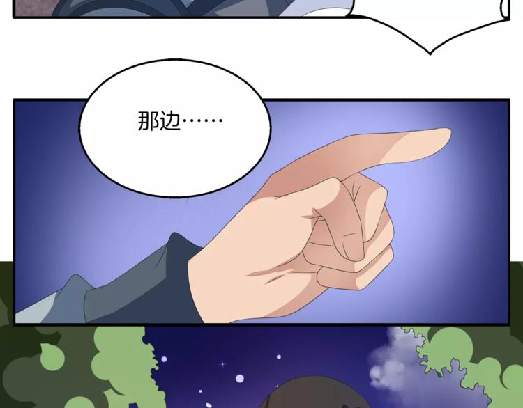 《俊宠有毒》第33话 阴谋得逞？ 第21页