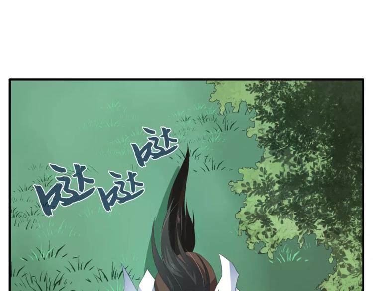 《俊宠有毒》第33话 阴谋得逞？ 第24页