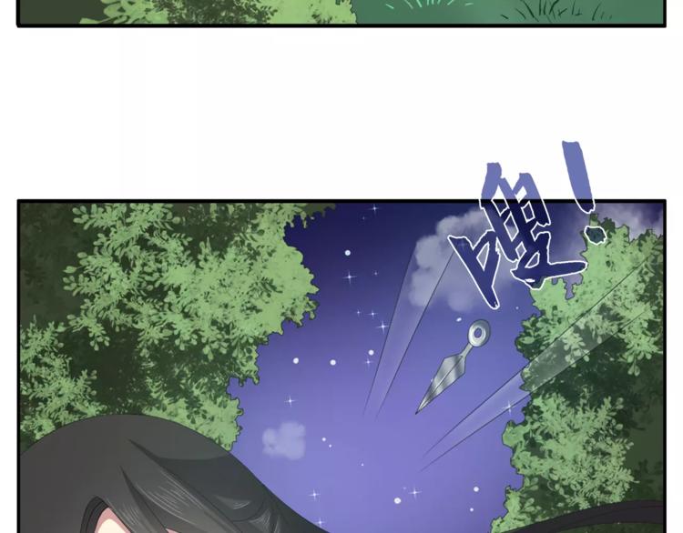 《俊宠有毒》第33话 阴谋得逞？ 第26页