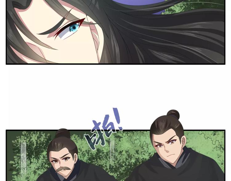 《俊宠有毒》第33话 阴谋得逞？ 第27页