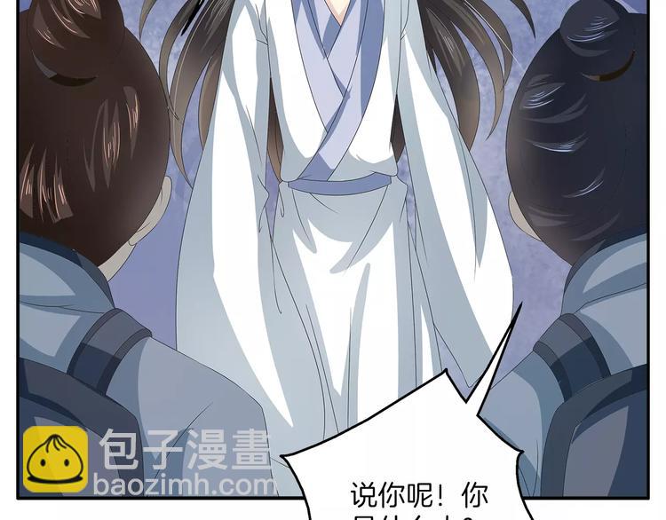 《俊宠有毒》第33话 阴谋得逞？ 第2页