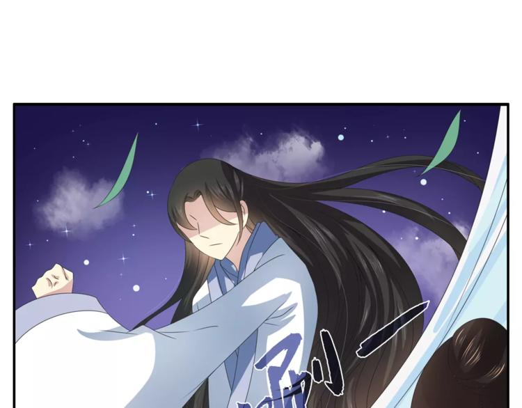 《俊宠有毒》第33话 阴谋得逞？ 第31页
