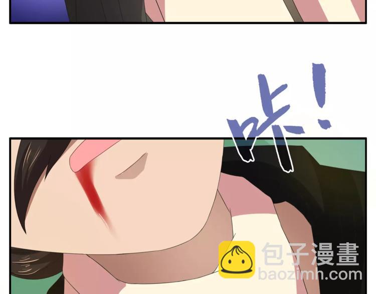 《俊宠有毒》第33话 阴谋得逞？ 第39页