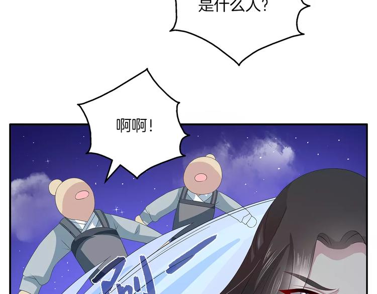 《俊宠有毒》第33话 阴谋得逞？ 第3页