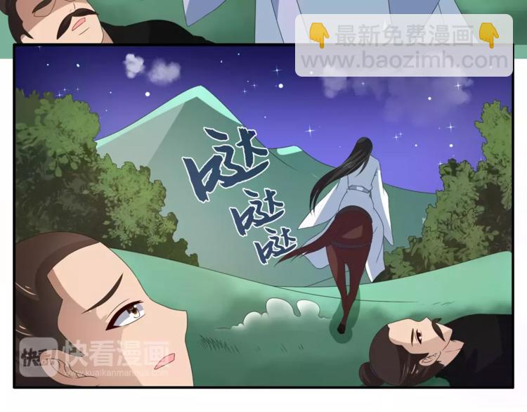 《俊宠有毒》第33话 阴谋得逞？ 第42页