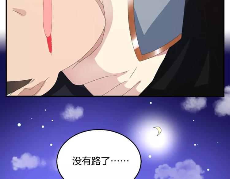 《俊宠有毒》第33话 阴谋得逞？ 第47页