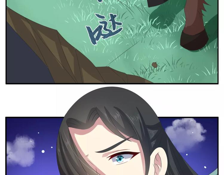 《俊宠有毒》第33话 阴谋得逞？ 第49页