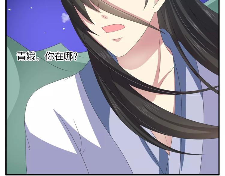 《俊宠有毒》第33话 阴谋得逞？ 第50页