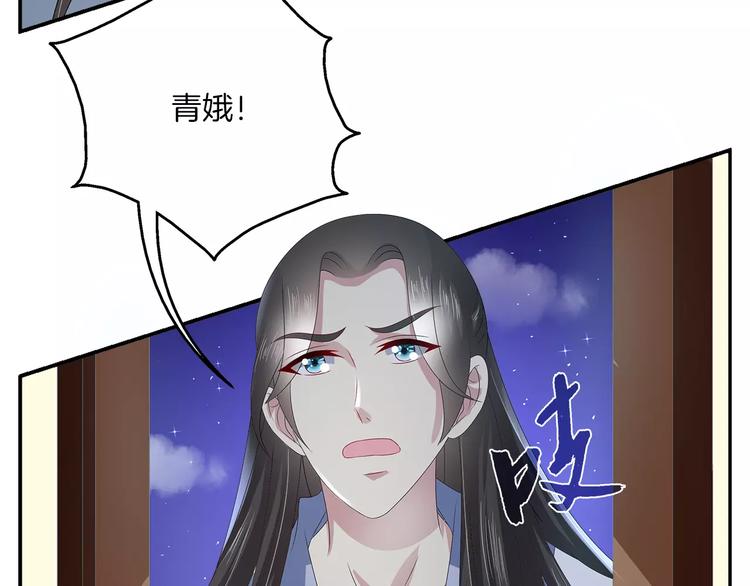 《俊宠有毒》第33话 阴谋得逞？ 第5页