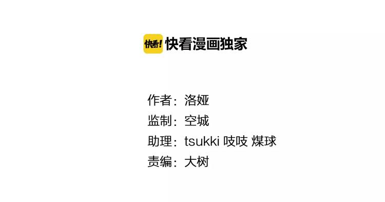 《俊宠有毒》第33话 阴谋得逞？ 第9页