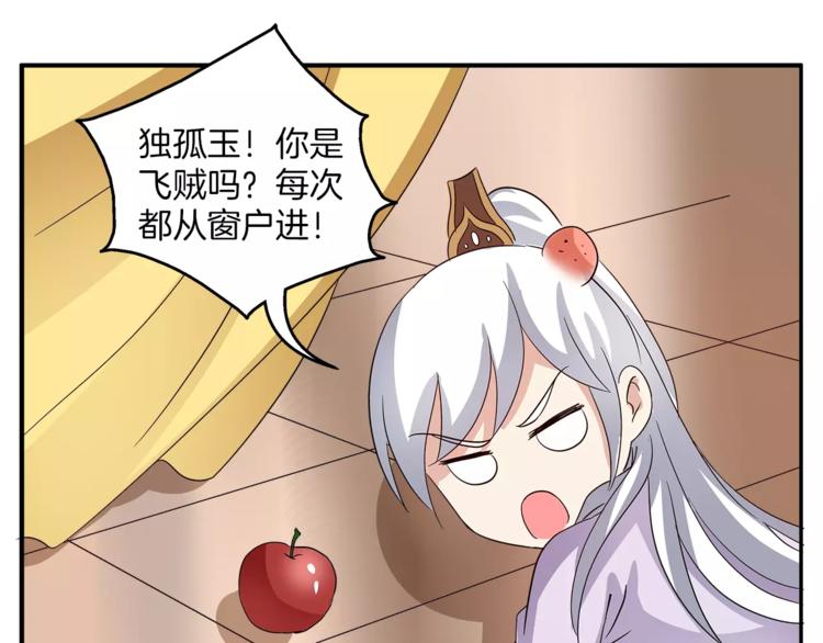 《俊宠有毒》第35话 我一定会救你 第16页