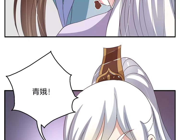 《俊宠有毒》第35话 我一定会救你 第19页