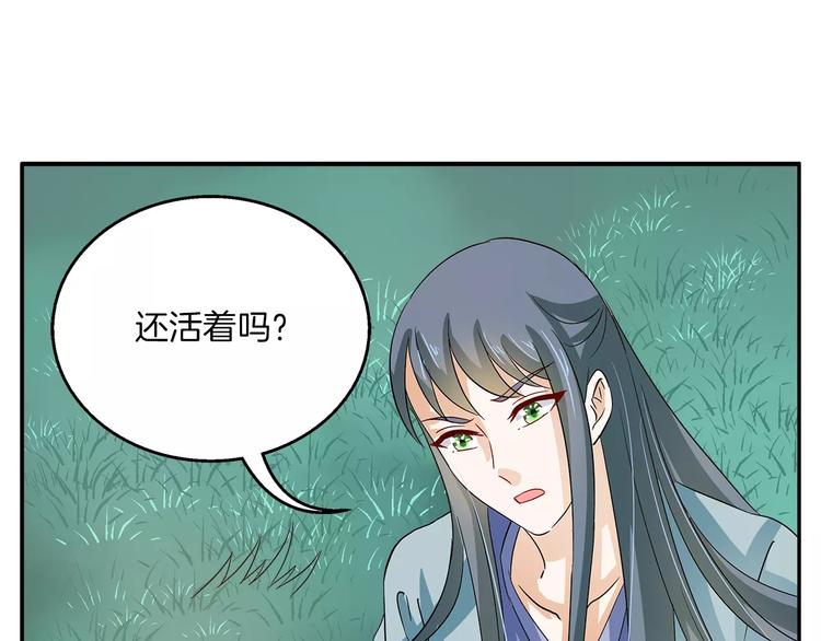 《俊宠有毒》第35话 我一定会救你 第1页