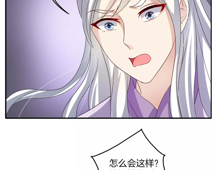《俊宠有毒》第35话 我一定会救你 第20页