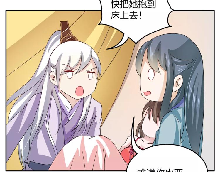 《俊宠有毒》第35话 我一定会救你 第21页