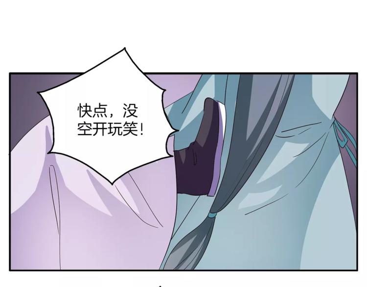 《俊宠有毒》第35话 我一定会救你 第23页