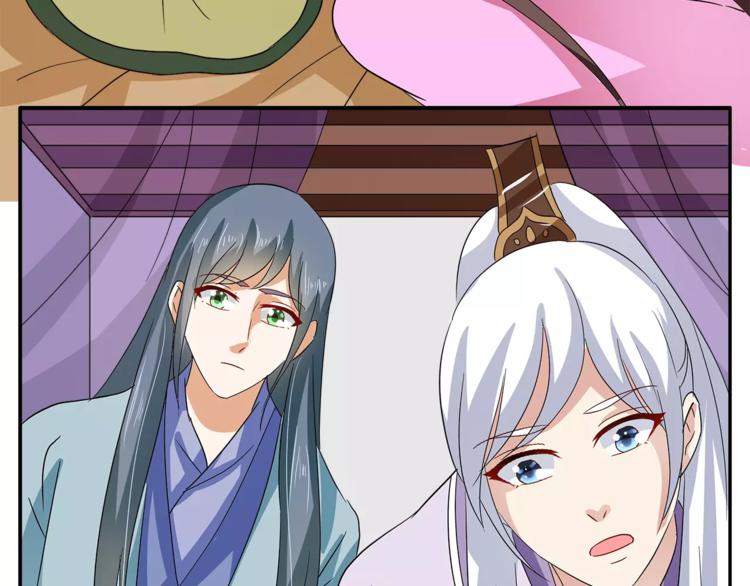 《俊宠有毒》第35话 我一定会救你 第26页