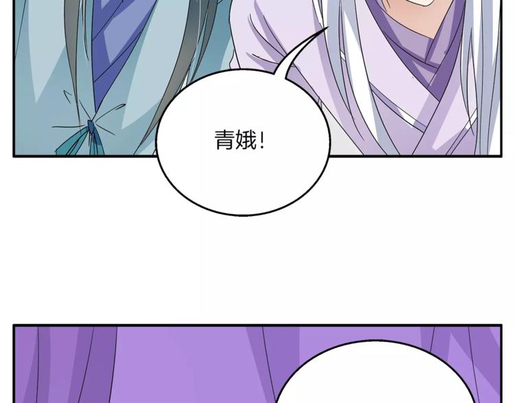 《俊宠有毒》第35话 我一定会救你 第27页