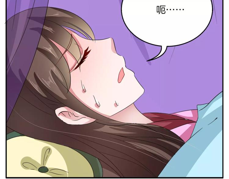 《俊宠有毒》第35话 我一定会救你 第28页