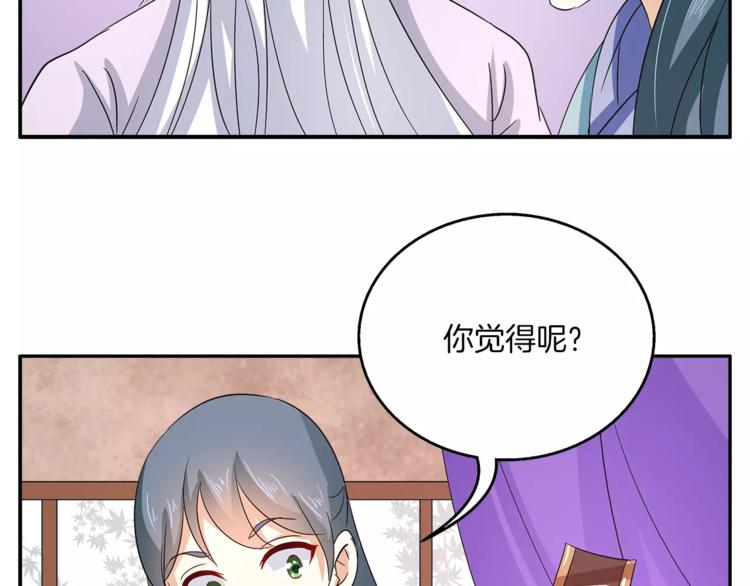 《俊宠有毒》第35话 我一定会救你 第34页