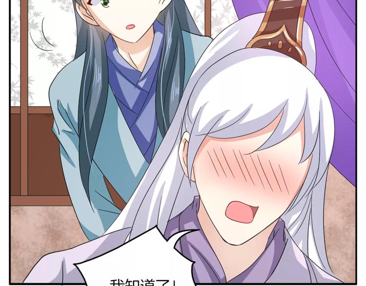 《俊宠有毒》第35话 我一定会救你 第35页