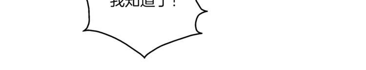 《俊宠有毒》第35话 我一定会救你 第36页