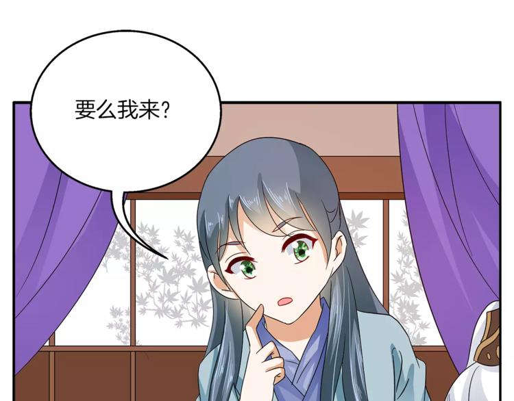 《俊宠有毒》第35话 我一定会救你 第37页