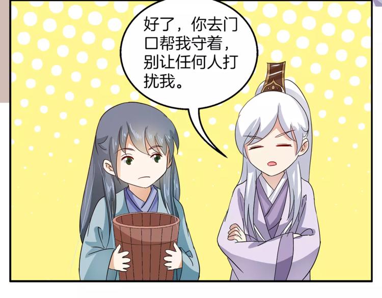《俊宠有毒》第35话 我一定会救你 第41页