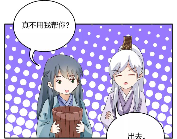 《俊宠有毒》第35话 我一定会救你 第42页