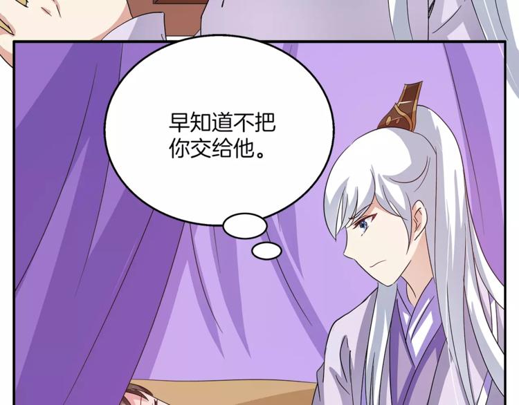《俊宠有毒》第35话 我一定会救你 第47页