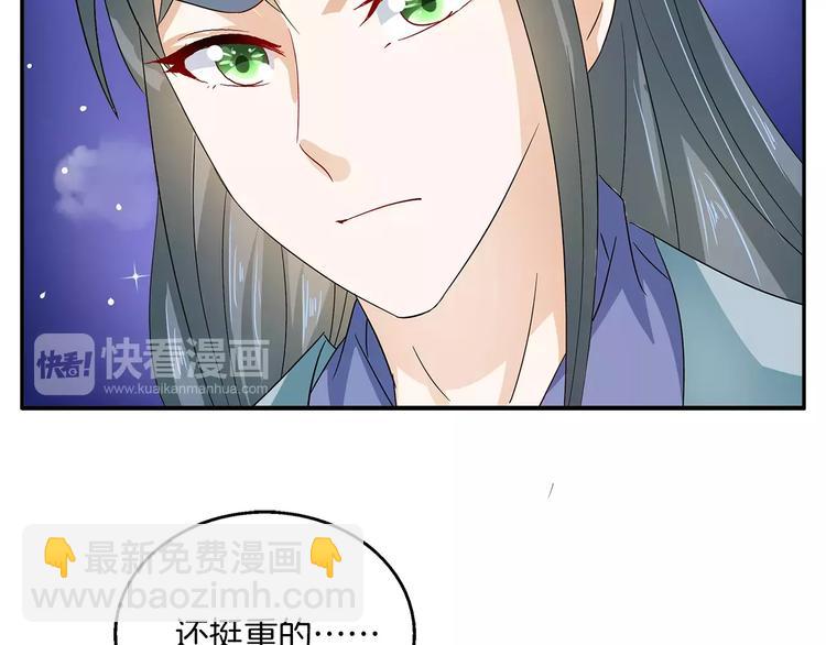 《俊宠有毒》第35话 我一定会救你 第5页