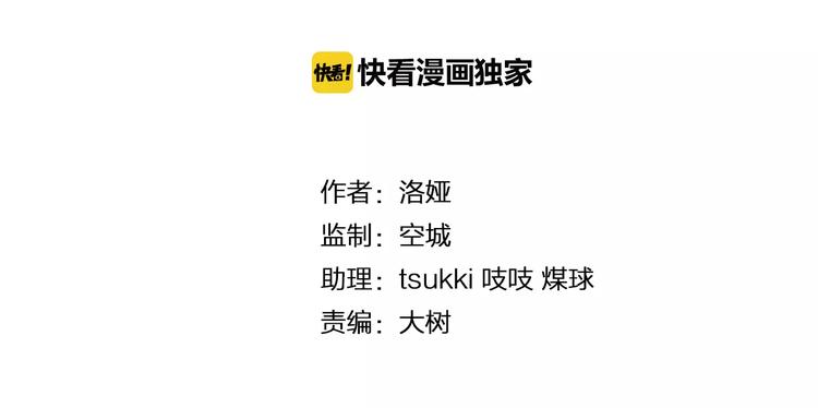 《俊宠有毒》第35话 我一定会救你 第9页